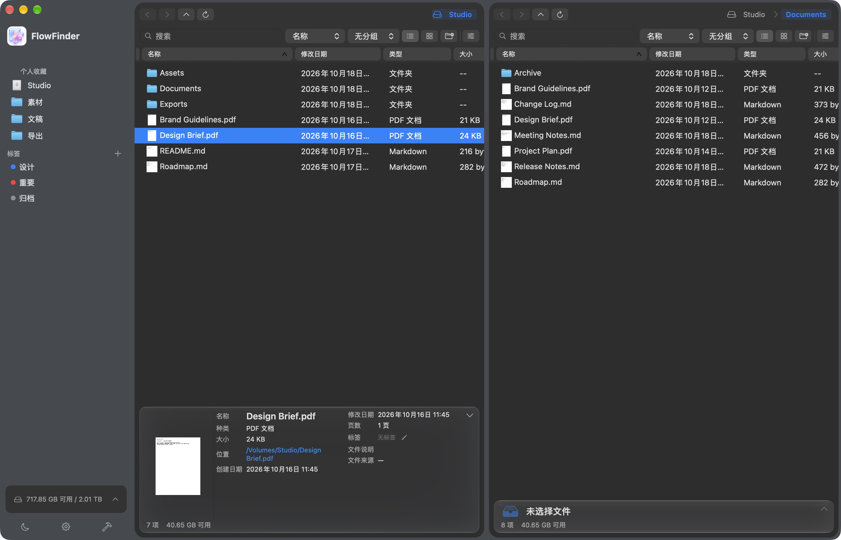 FlowFinder 主界面：左侧 Studio 目录列表，右侧其子目录 Documents，底栏为所选文件的详情栏